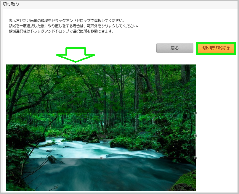 Seesaaブログ ヘッダー画像の設置方法 ブログで広告収入 アフィリエイトで稼ぐ方法